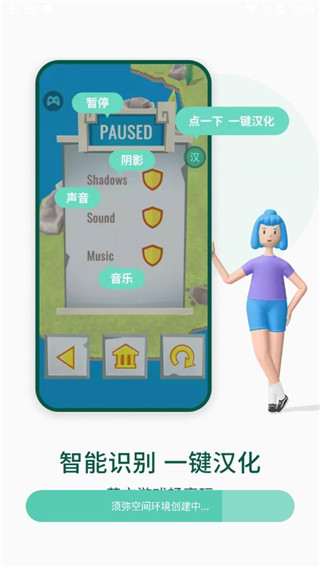 須彌空間修改器免Root版