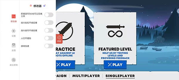 火柴人戰(zhàn)爭(zhēng)遺產(chǎn)3無CD