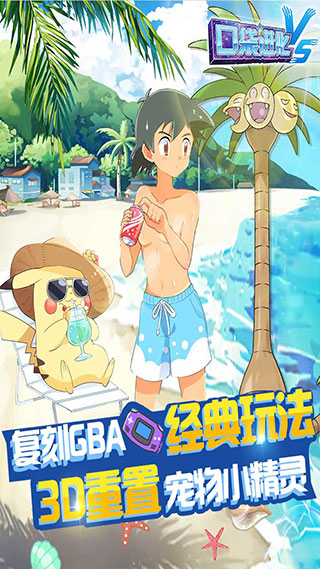 口袋進(jìn)化最新版