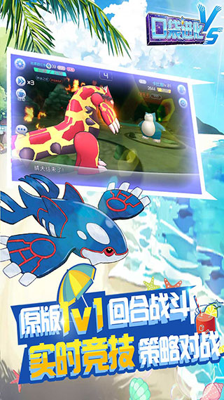 口袋進(jìn)化最新版