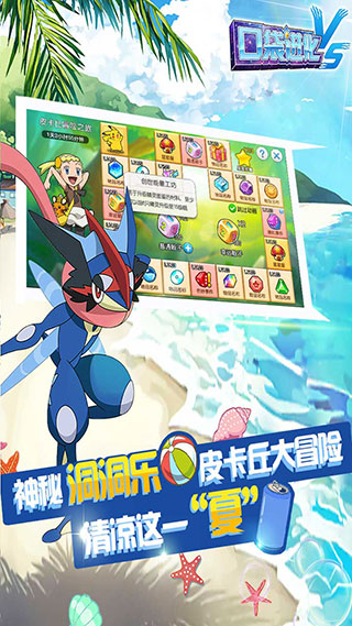 口袋進(jìn)化最新版