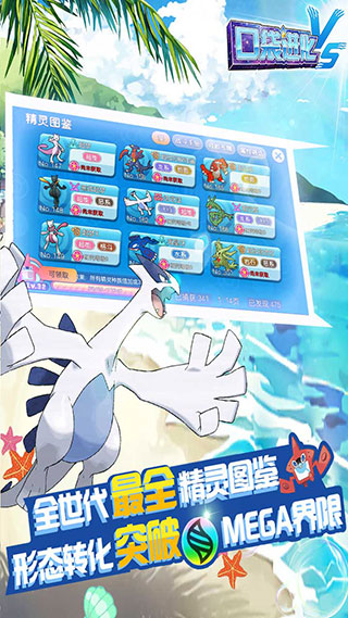 口袋進(jìn)化最新版