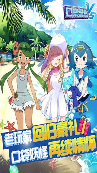 口袋進(jìn)化最新版