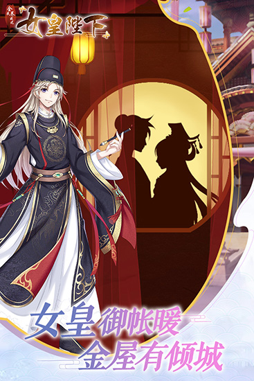 4399全民養(yǎng)成之女皇陛下