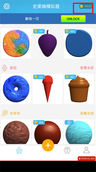 史萊姆模擬器破解版無限金幣中文版