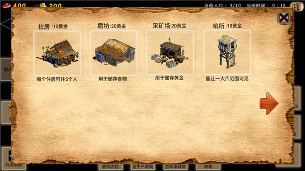 帝國時代單機手機版