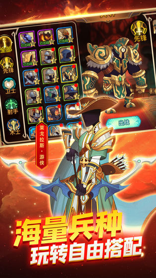 火柴人戰(zhàn)爭3