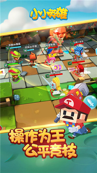 小小英雄積木大作戰(zhàn)