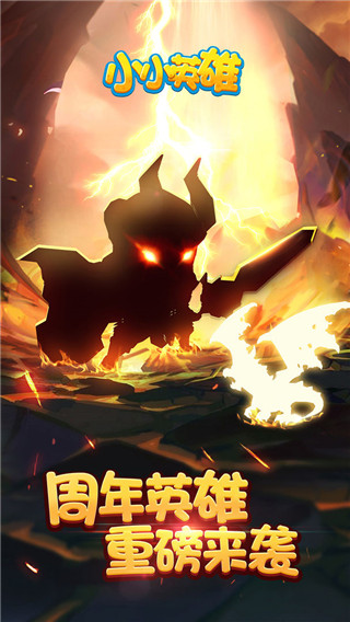 小小英雄積木大作戰(zhàn)