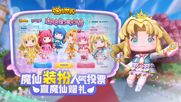 迷你世界輔助器2023