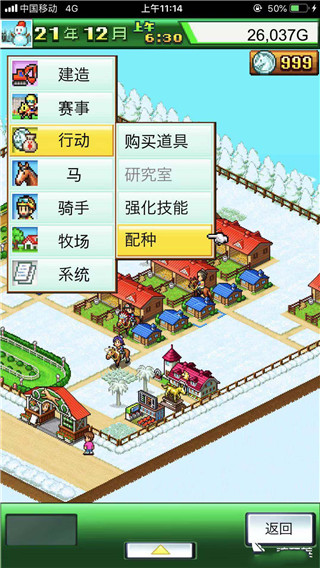 賽馬牧場物語安卓免費下載