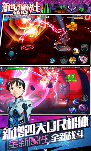 新世紀(jì)福音戰(zhàn)士破曉無(wú)限鉆石版下載