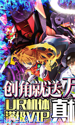 新世紀(jì)福音戰(zhàn)士破曉手游