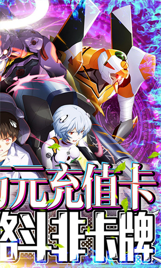 新世紀(jì)福音戰(zhàn)士破曉手游