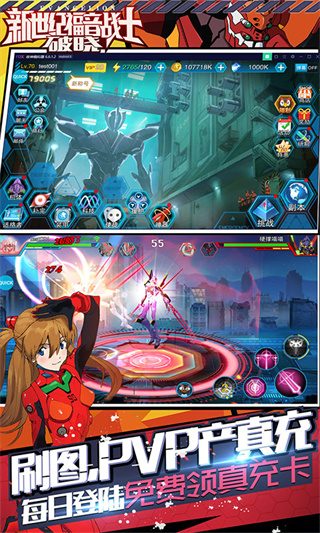 新世紀(jì)福音戰(zhàn)士破曉手游