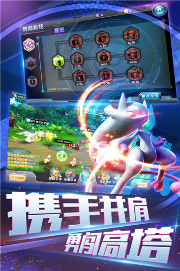 口袋訓(xùn)練師手游