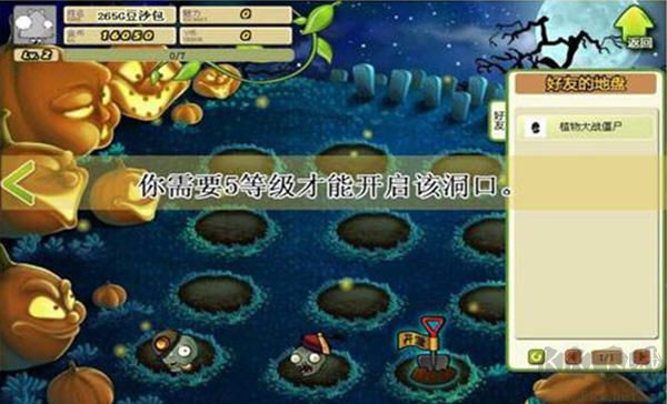 植物大戰(zhàn)僵尸3單機(jī)版安卓版