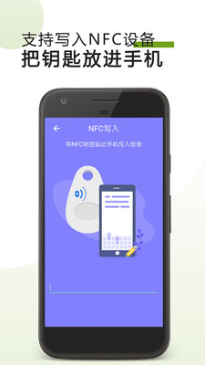 手機(jī)門禁卡NFC