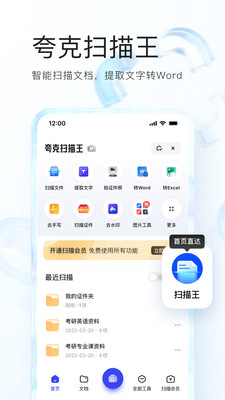 夸克瀏覽器APP