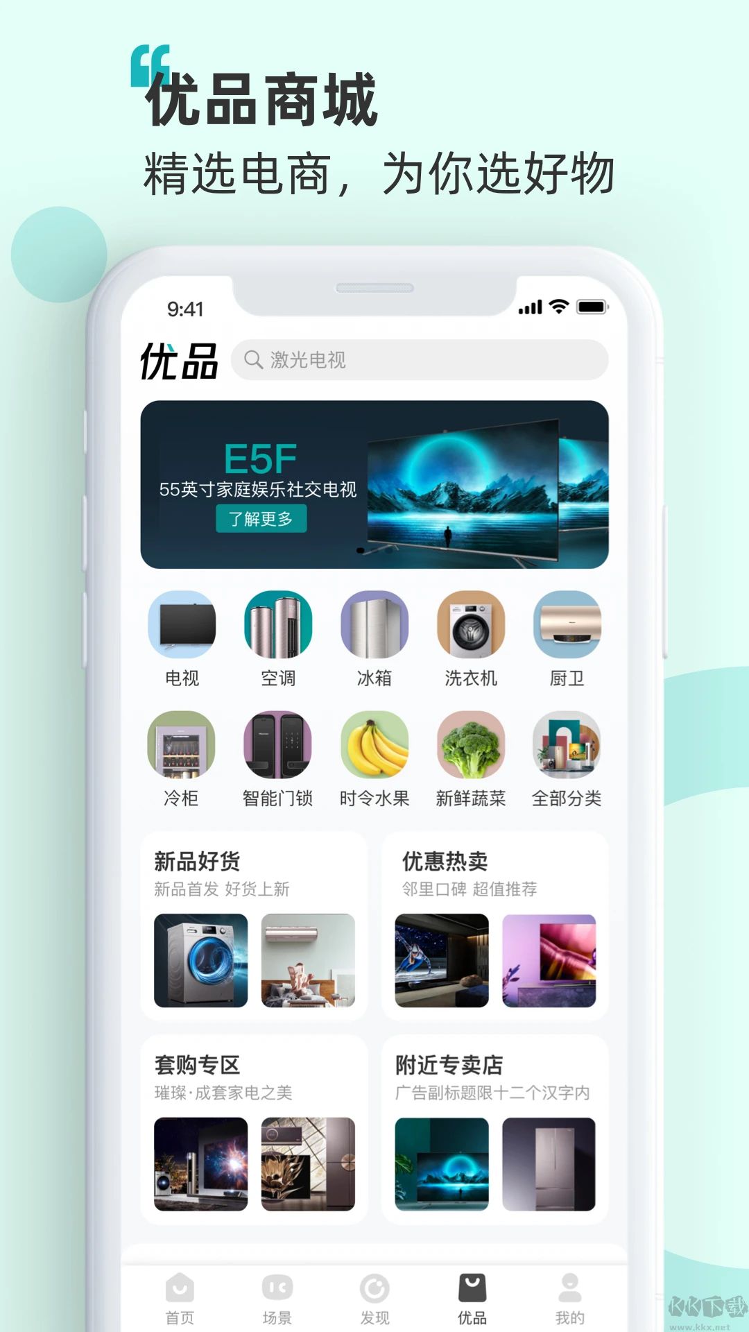 海信空調(diào)手機遙控器