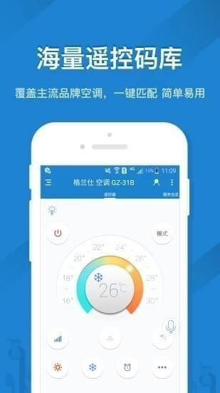 創(chuàng)維電視遙控器手機(jī)版