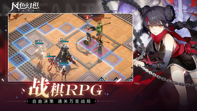 風(fēng)色幻想命運(yùn)傳說(shuō)