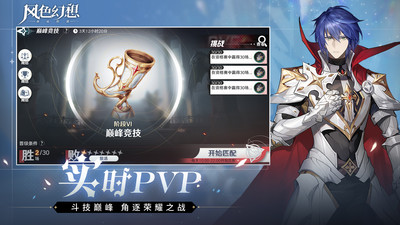 風(fēng)色幻想命運(yùn)傳說(shuō)