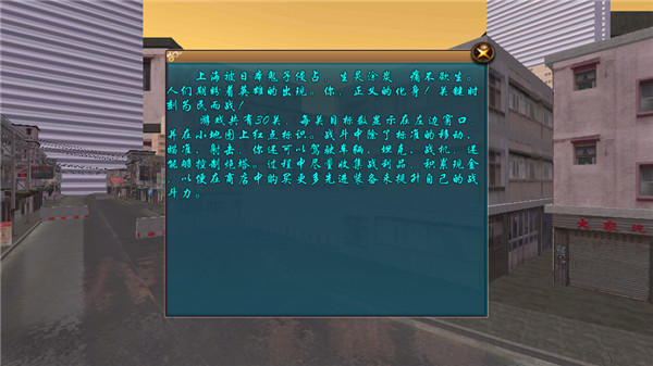 血戰(zhàn)上海灘手機版