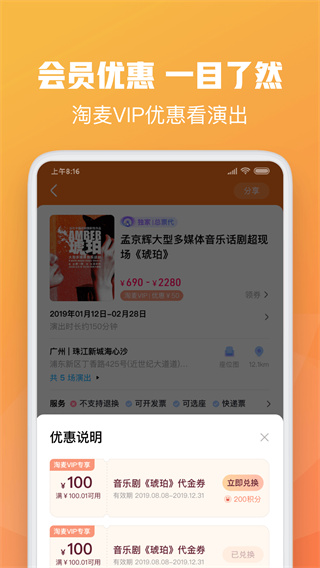 大麥網(wǎng)app