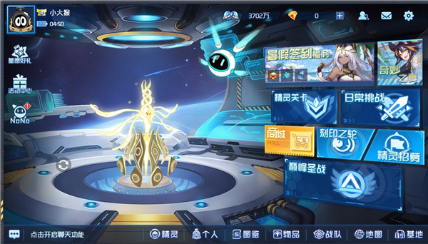 賽爾號(hào)h5互通版官方下載