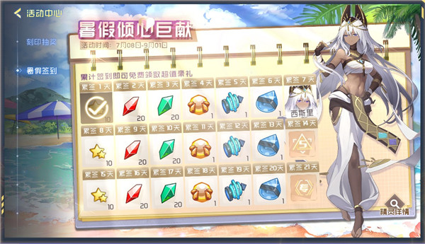 賽爾號(hào)巔峰之戰(zhàn)