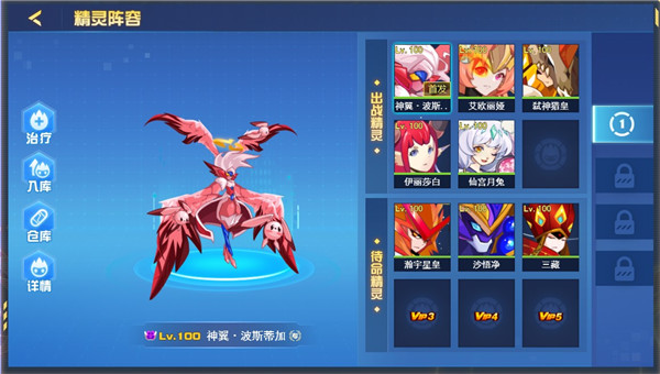 賽爾號(hào)巔峰之戰(zhàn)