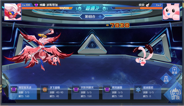 賽爾號(hào)巔峰之戰(zhàn)