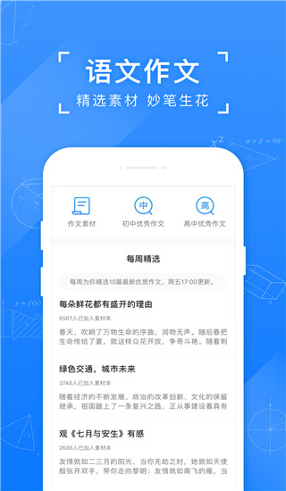 小猿搜題app