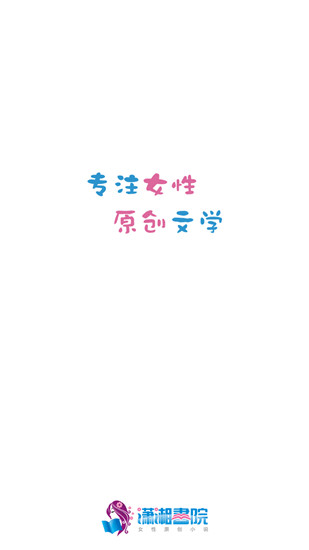 瀟湘書院小說APP