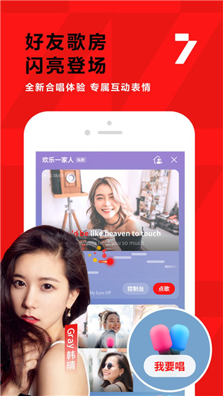 全民K歌下載安裝2023版