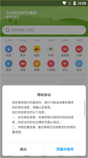 小米瀏覽器APP(MiUi瀏覽器)
