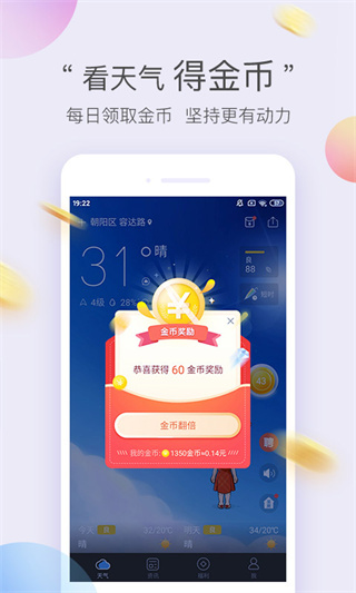 墨跡天氣極速版APP(無廣告)