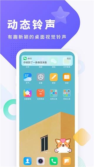 酷狗鈴聲APP