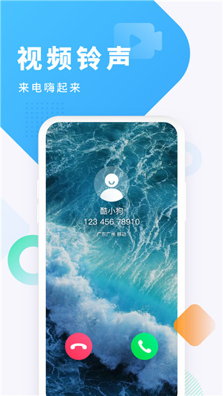 酷狗鈴聲APP
