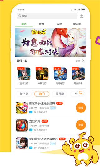 3733游戲盒下載安裝最新版