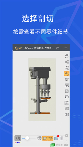 sview看圖紙3d下載免費(fèi)2023最新版