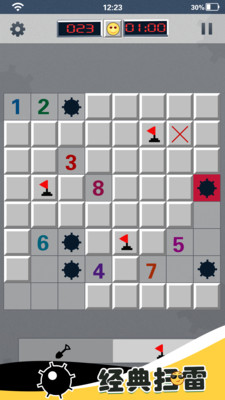 全民玩掃雷單機(jī)經(jīng)典版