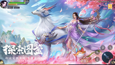 青云傳手游(附禮包碼)