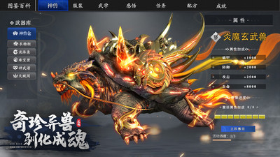 九靈神域手游(附禮包兌換碼)