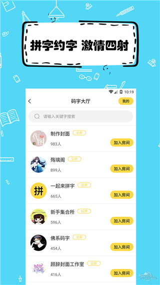 全民寫小說APP