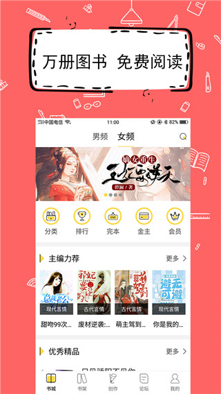 全民寫小說APP