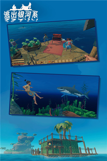 逃出銀河系最新版