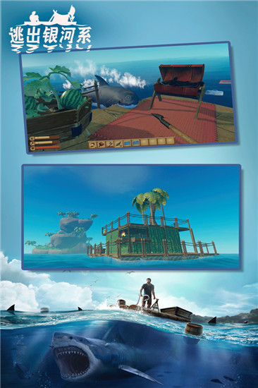 逃出銀河系最新版