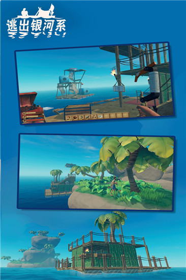 逃出銀河系最新版